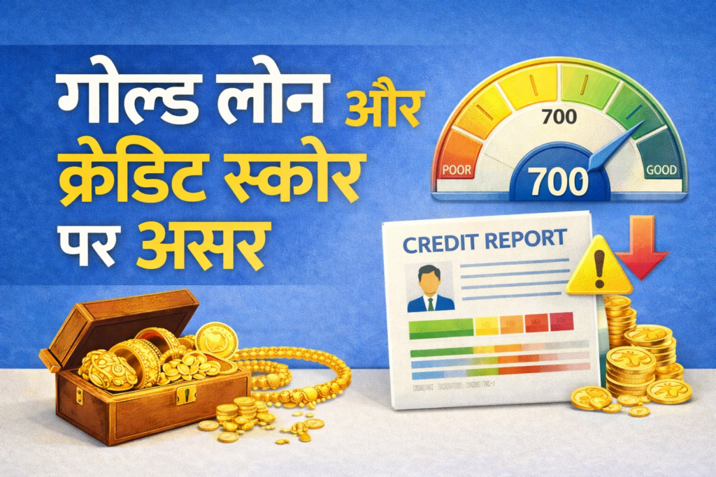 Gold loan aur credit score par asar showing how timely repayment improves credit score
